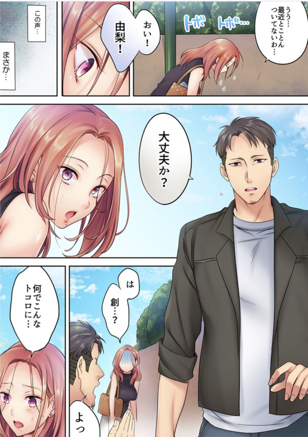 【エロ漫画】「だめ…ッ…もうイキたく…ないッ」夫と会話をしたまま見えない角度から元カレの硬いアレを受け入れていて…