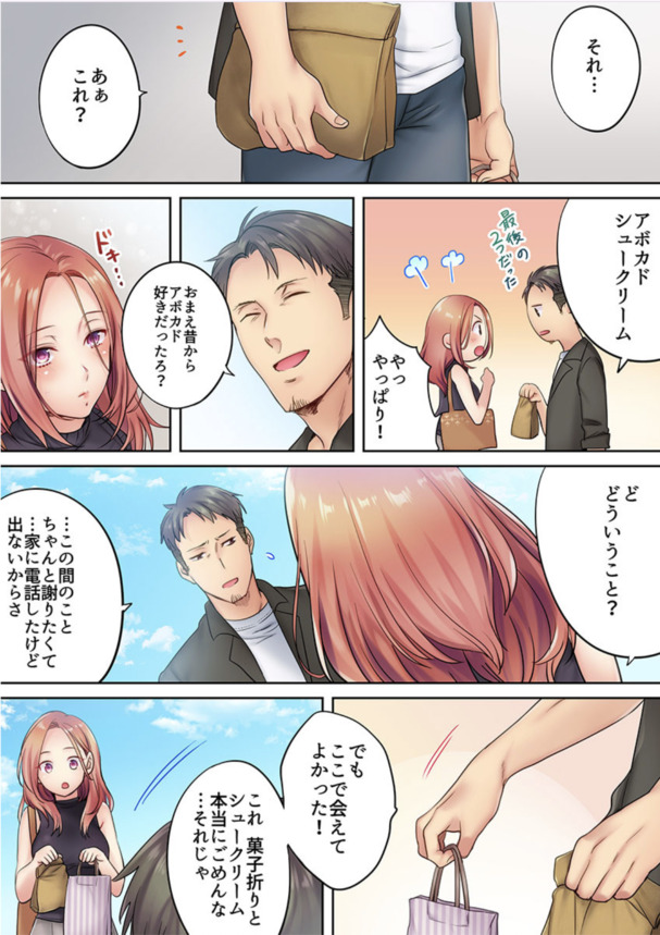 【エロ漫画】「だめ…ッ…もうイキたく…ないッ」夫と会話をしたまま見えない角度から元カレの硬いアレを受け入れていて…