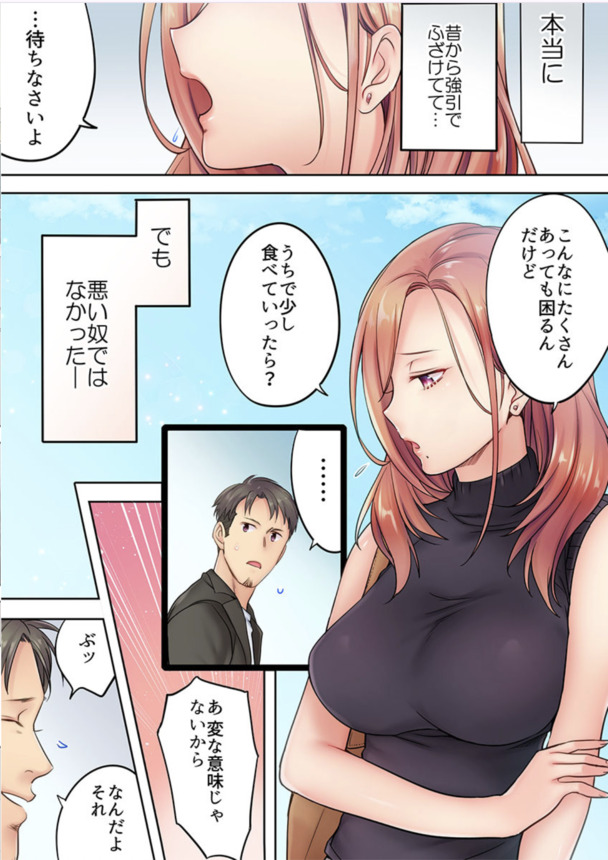 【エロ漫画】「だめ…ッ…もうイキたく…ないッ」夫と会話をしたまま見えない角度から元カレの硬いアレを受け入れていて…