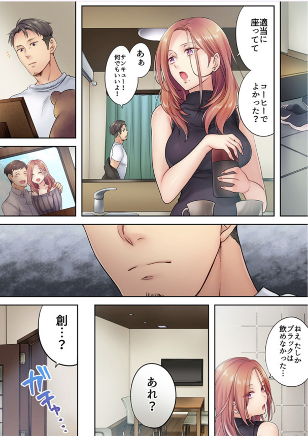 【エロ漫画】「だめ…ッ…もうイキたく…ないッ」夫と会話をしたまま見えない角度から元カレの硬いアレを受け入れていて…
