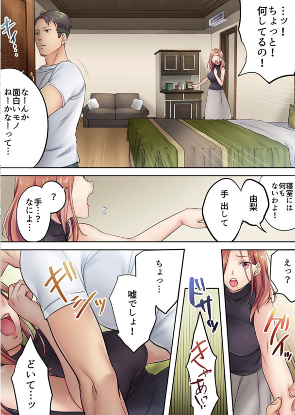【エロ漫画】「だめ…ッ…もうイキたく…ないッ」夫と会話をしたまま見えない角度から元カレの硬いアレを受け入れていて…