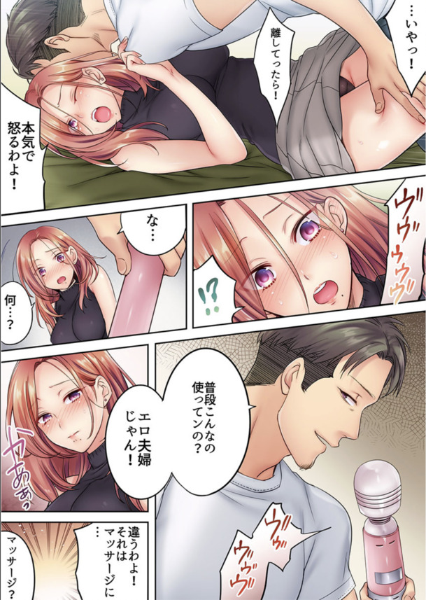 【エロ漫画】「だめ…ッ…もうイキたく…ないッ」夫と会話をしたまま見えない角度から元カレの硬いアレを受け入れていて…