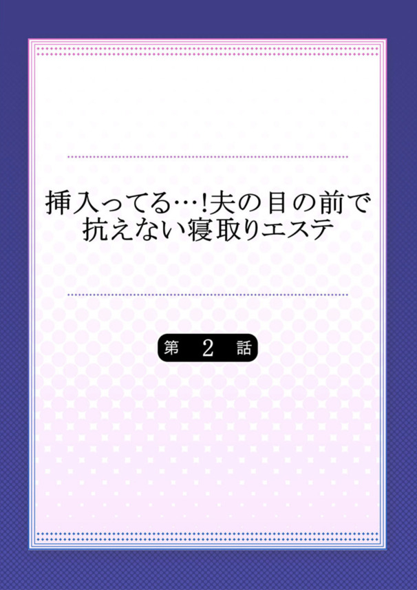【エロ漫画】「だめ…ッ…もうイキたく…ないッ」夫と会話をしたまま見えない角度から元カレの硬いアレを受け入れていて…