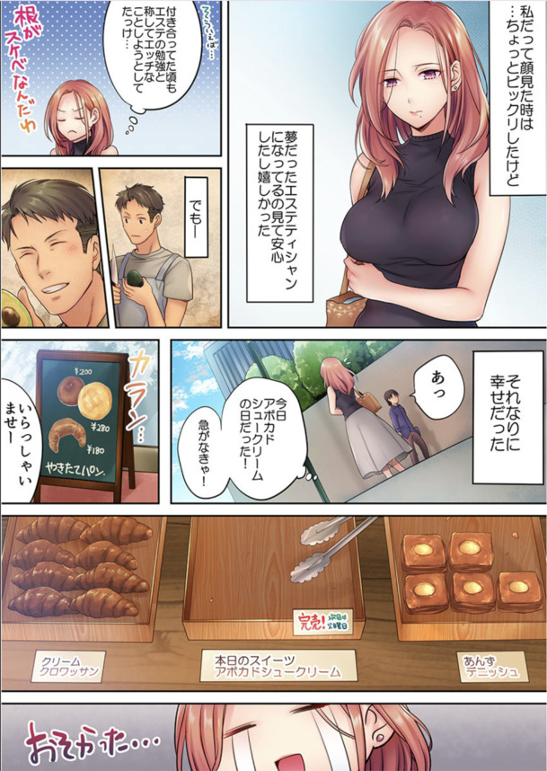 【エロ漫画】「だめ…ッ…もうイキたく…ないッ」夫と会話をしたまま見えない角度から元カレの硬いアレを受け入れていて…