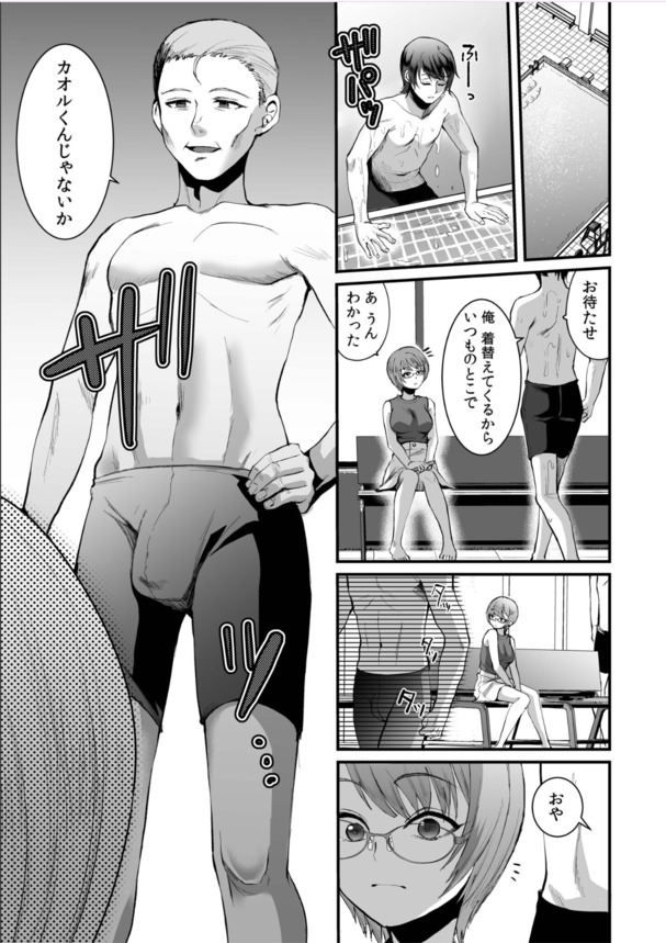 【無料エロ漫画】私にはちゃんとした彼氏がいるのに…お世話になってる教授の巨根に夢中になって…