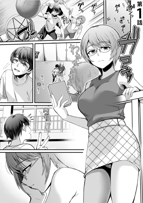 【無料エロ漫画】私にはちゃんとした彼氏がいるのに…お世話になってる教授の巨根に夢中になって…