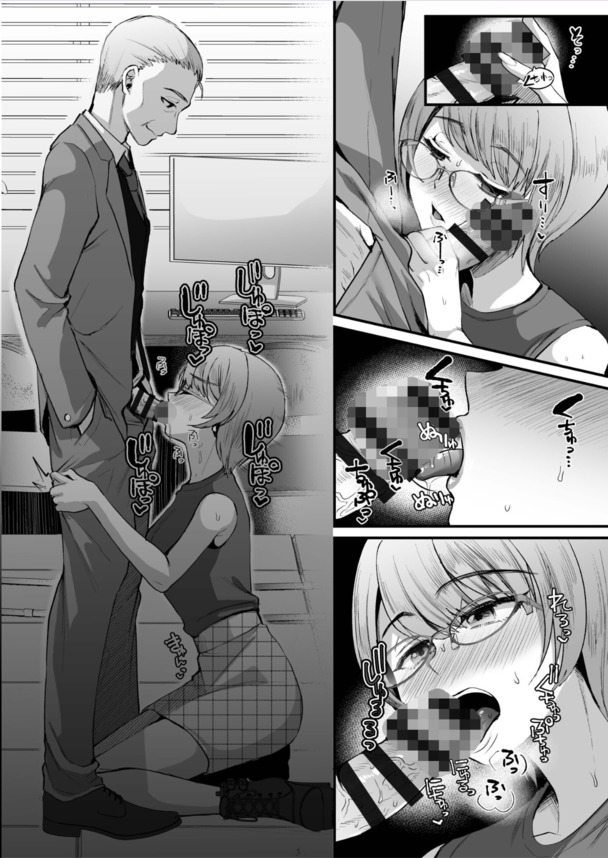 【無料エロ漫画】私にはちゃんとした彼氏がいるのに…お世話になってる教授の巨根に夢中になって…