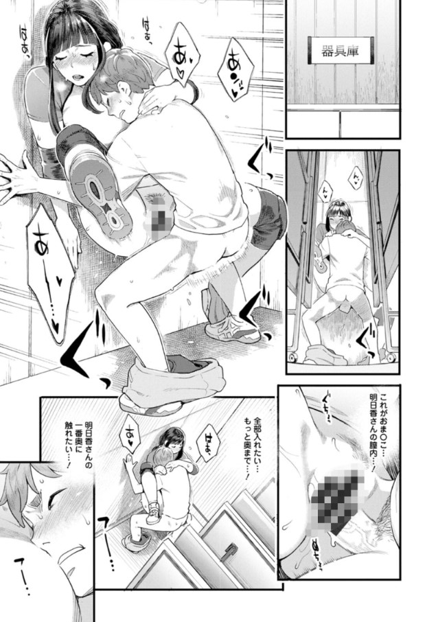 【エロ漫画】ママさんバレーチームのお手伝いをしたら…こんなラッキースケベが待ってましたwww