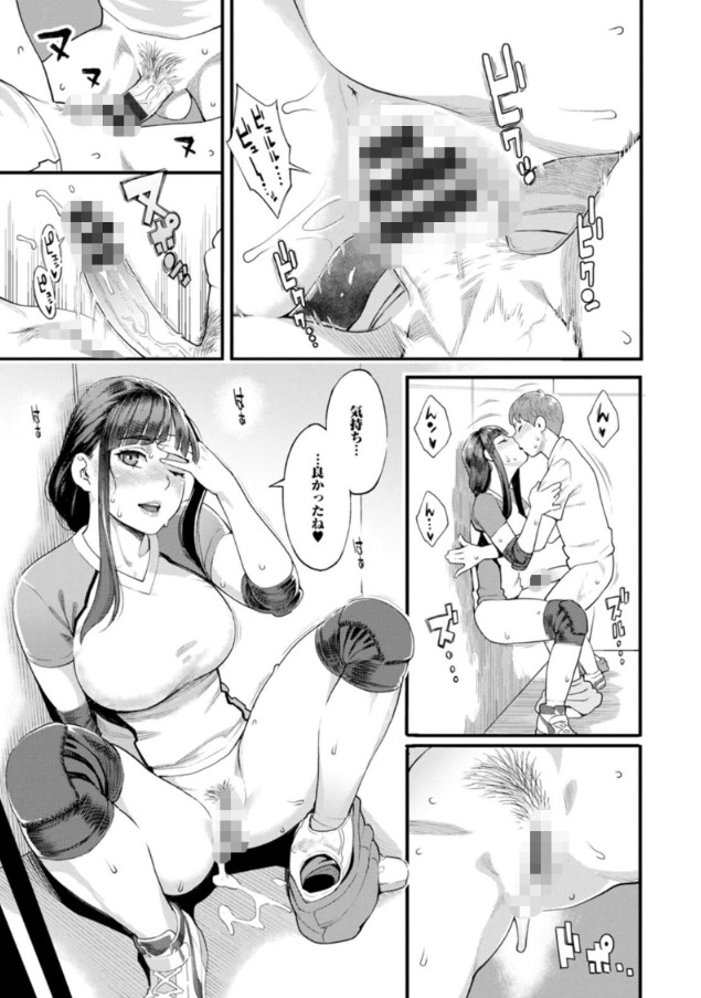 【エロ漫画】ママさんバレーチームのお手伝いをしたら…こんなラッキースケベが待ってましたwww