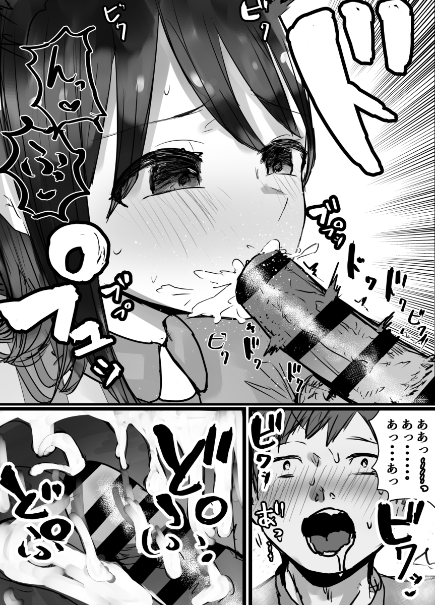 【エロ漫画】世の中本気でお願いすると簡単にエッチできるもんなんだなwww