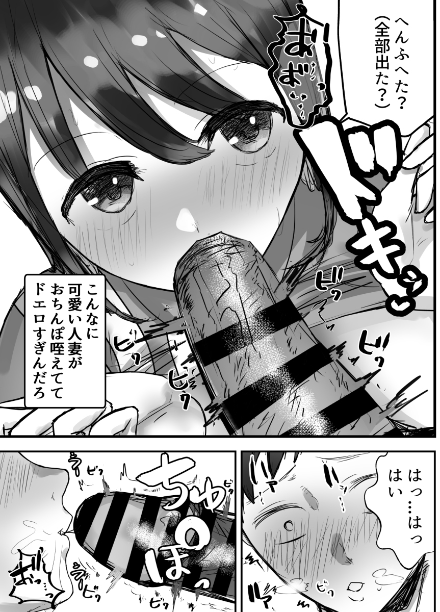 【エロ漫画】世の中本気でお願いすると簡単にエッチできるもんなんだなwww