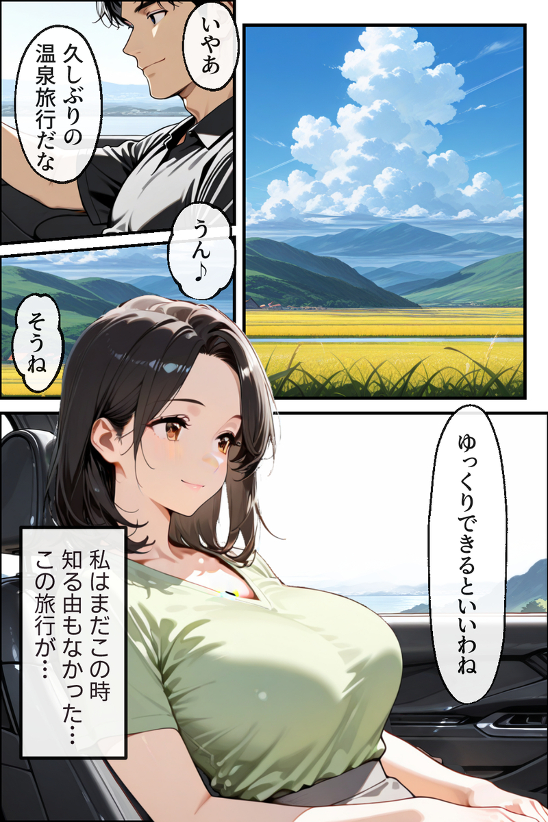 【えろまんが】寝ている夫の前でエッチなマッサージをされ続けた奥様…快楽に身を任せて…