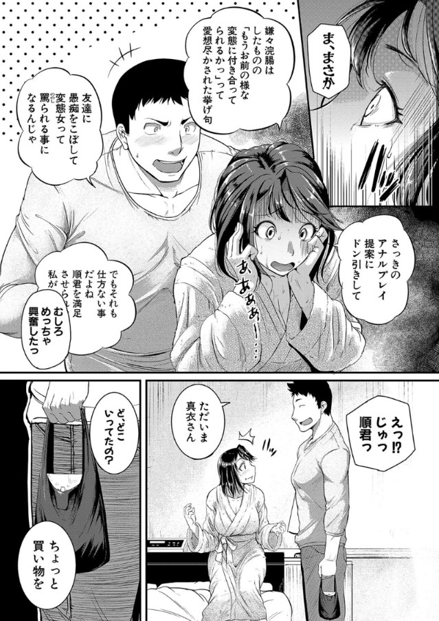 【無料エロ漫画】性生活においていつもとは違うプレーをするっていうのは大事みたいだなwww