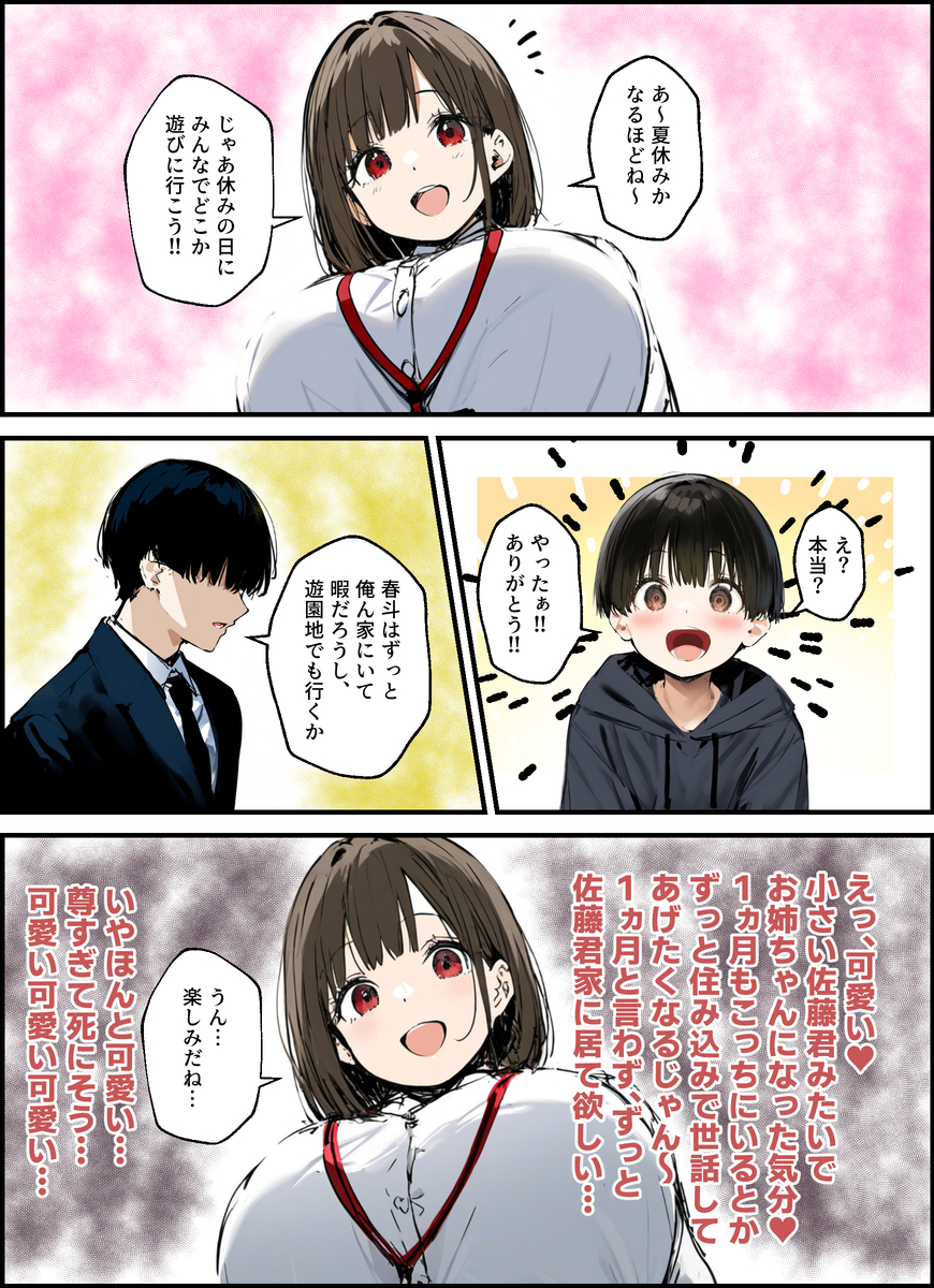 【エロ漫画】優しそうな巨乳OLちゃんが彼氏に振り回されて寝取らせプレーを体験した結果…