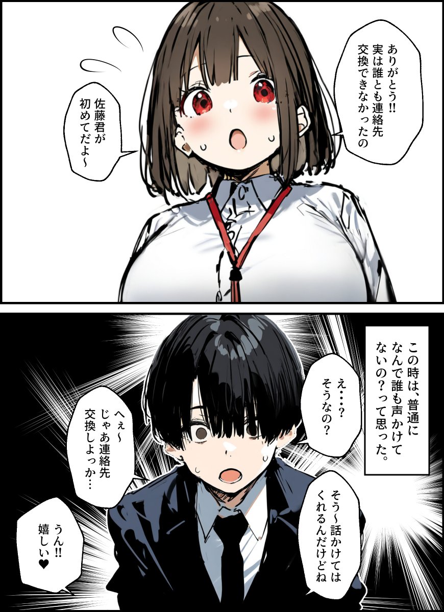 【エロ漫画】優しそうな巨乳OLちゃんが彼氏に振り回されて寝取らせプレーを体験した結果…