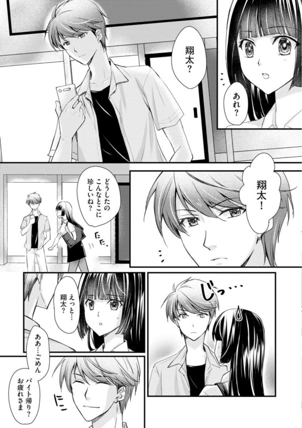 【エロ漫画】彼氏に内緒で彼氏のお兄さんにエッチなことをされてしまった結果…