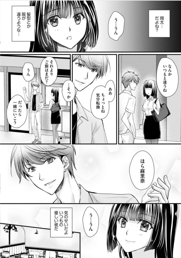 【エロ漫画】彼氏に内緒で彼氏のお兄さんにエッチなことをされてしまった結果…