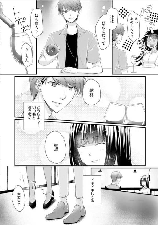 【エロ漫画】彼氏に内緒で彼氏のお兄さんにエッチなことをされてしまった結果…