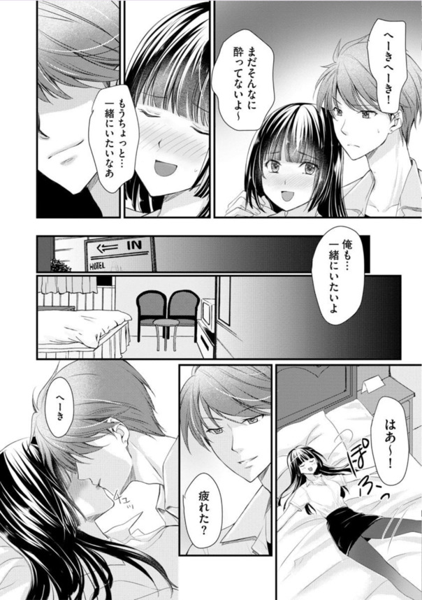 【エロ漫画】彼氏に内緒で彼氏のお兄さんにエッチなことをされてしまった結果…