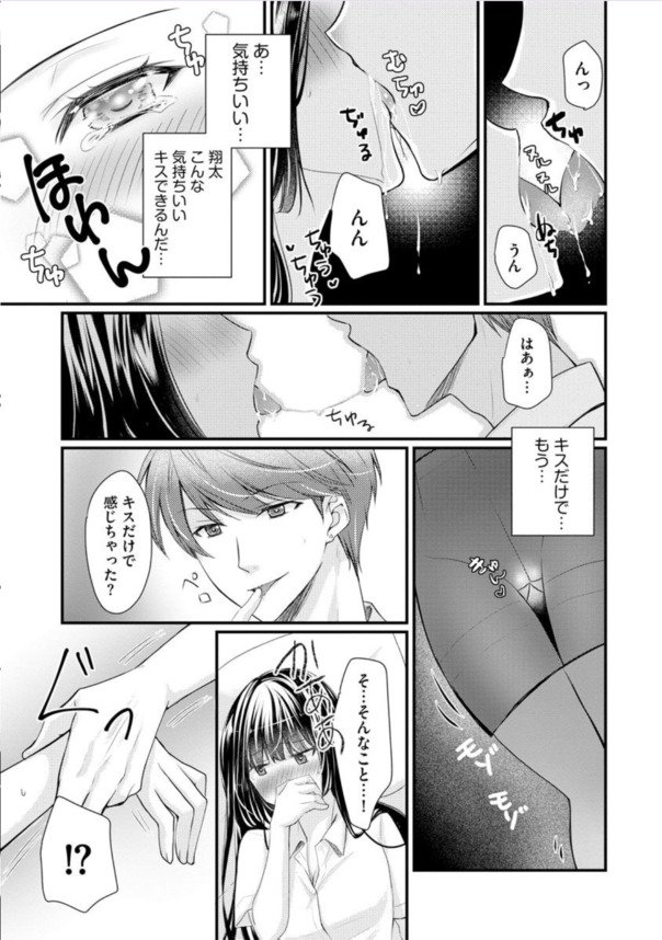 【エロ漫画】彼氏に内緒で彼氏のお兄さんにエッチなことをされてしまった結果…
