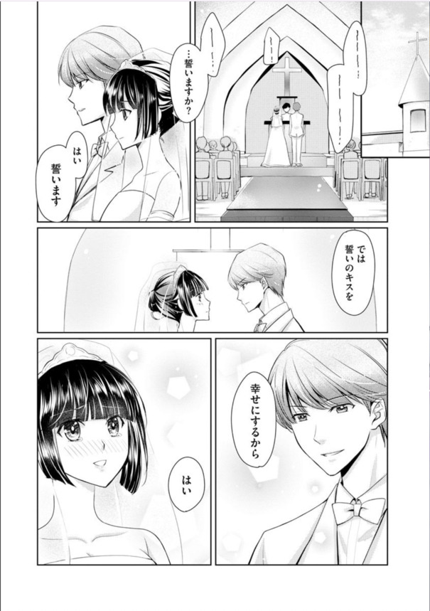 【エロ漫画】彼氏に内緒で彼氏のお兄さんにエッチなことをされてしまった結果…