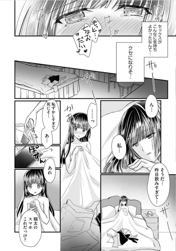 【エロ漫画】彼氏に内緒で彼氏のお兄さんにエッチなことをされてしまった結果…