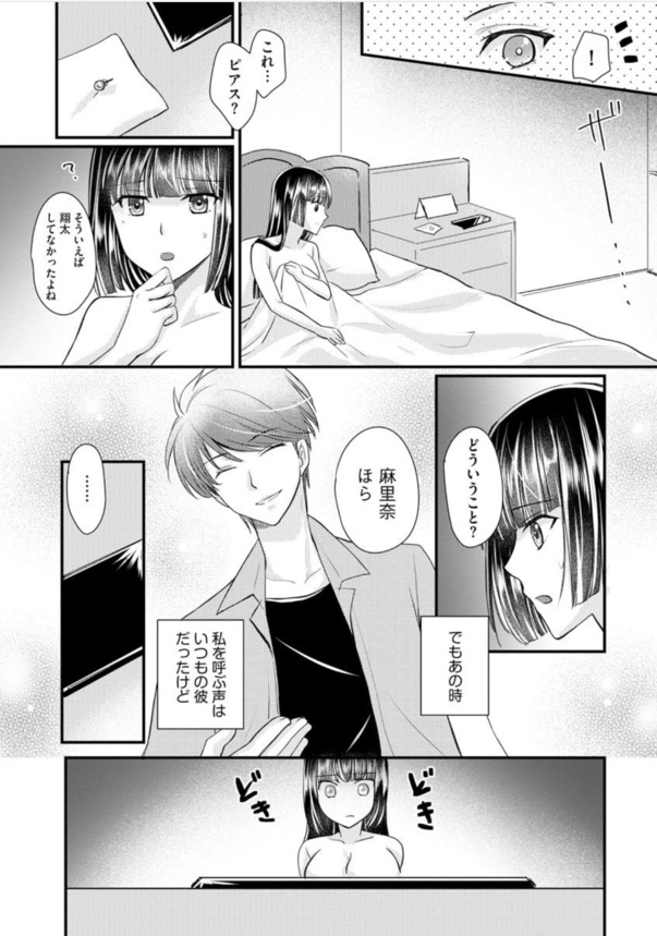 【エロ漫画】彼氏に内緒で彼氏のお兄さんにエッチなことをされてしまった結果…