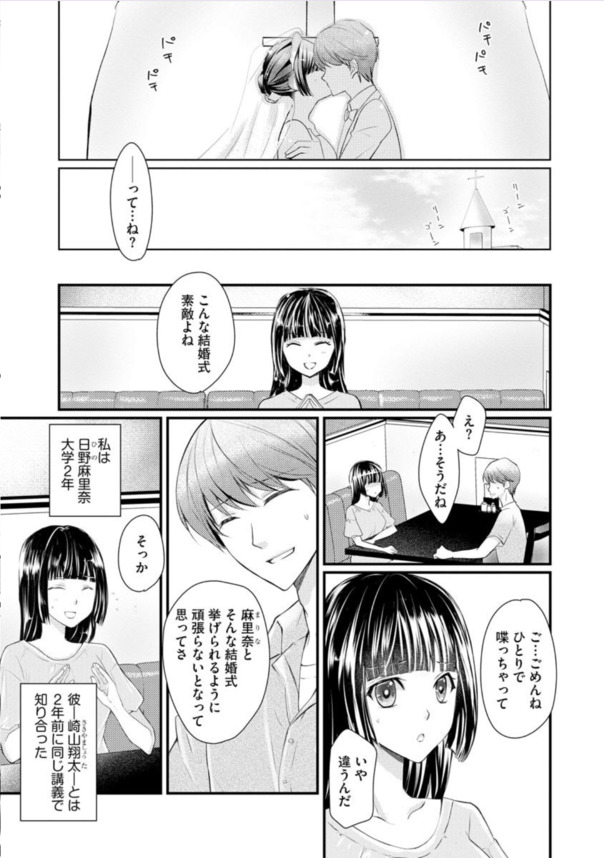 【エロ漫画】彼氏に内緒で彼氏のお兄さんにエッチなことをされてしまった結果…