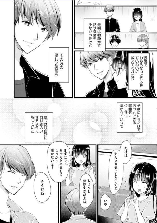 【エロ漫画】彼氏に内緒で彼氏のお兄さんにエッチなことをされてしまった結果…