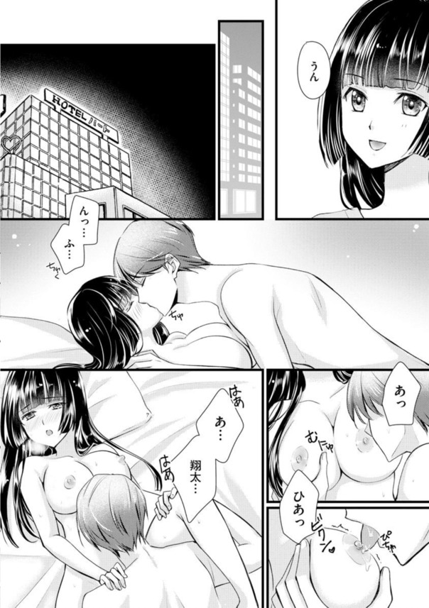 【エロ漫画】彼氏に内緒で彼氏のお兄さんにエッチなことをされてしまった結果…