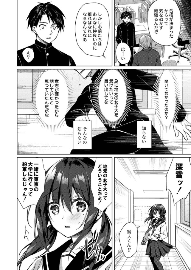 【無料エロ漫画】エモすぎるエロ漫画にドキドキが止まらない！