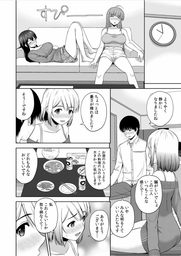【エロ漫画】美女ぞろいのアパートに引っ越したら毎日ハーレム状態なんですけどwww