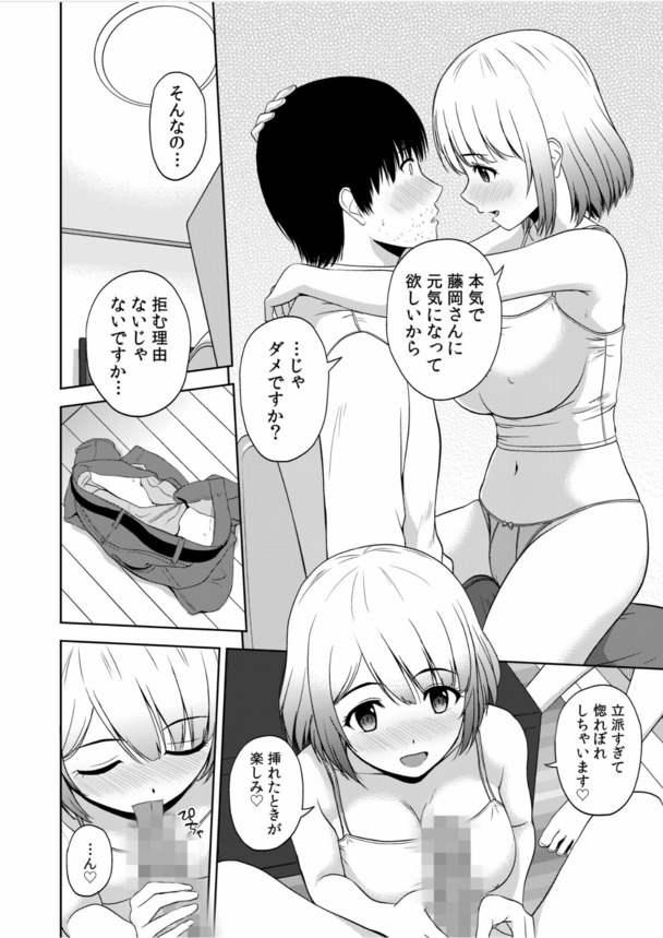 【エロ漫画】美女ぞろいのアパートに引っ越したら毎日ハーレム状態なんですけどwww