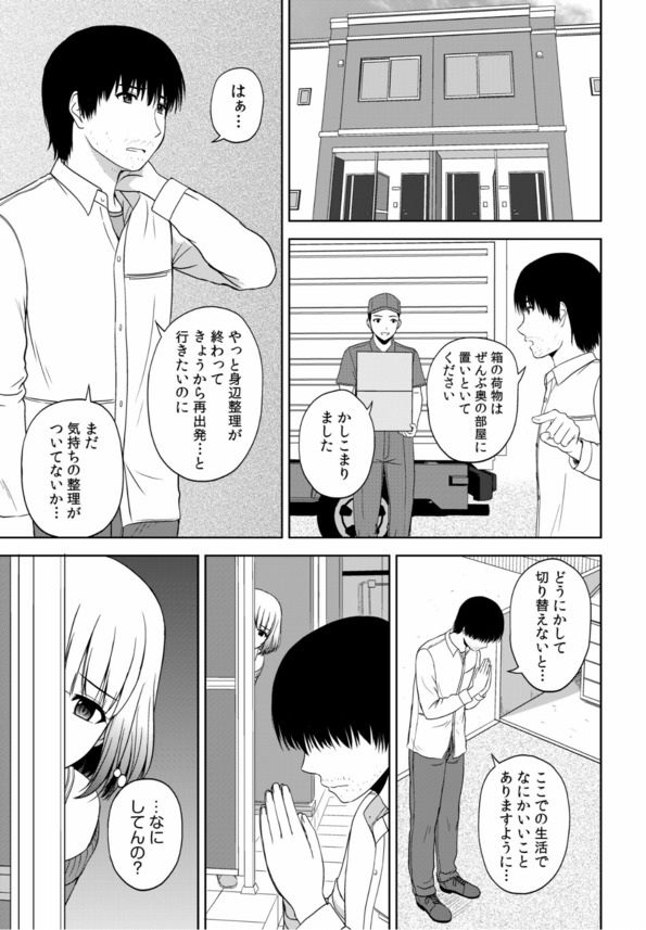 【エロ漫画】美女ぞろいのアパートに引っ越したら毎日ハーレム状態なんですけどwww