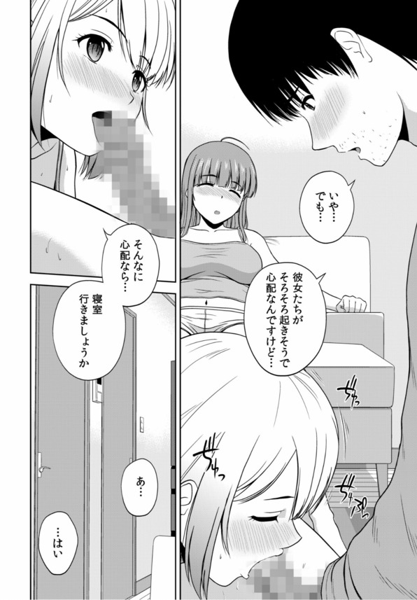 【エロ漫画】美女ぞろいのアパートに引っ越したら毎日ハーレム状態なんですけどwww