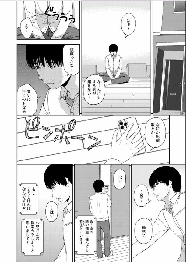 【エロ漫画】美女ぞろいのアパートに引っ越したら毎日ハーレム状態なんですけどwww