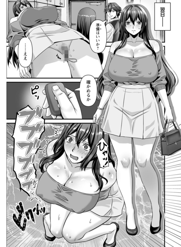 【エロ漫画】寝取らる人妻で抜きたい時はこれッ！