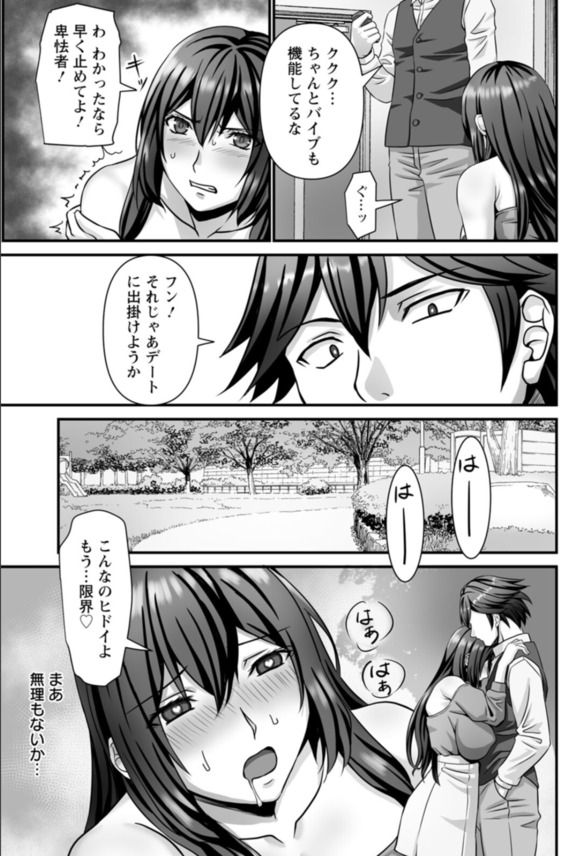 【エロ漫画】寝取らる人妻で抜きたい時はこれッ！