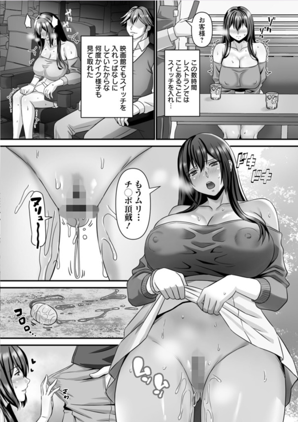 【エロ漫画】寝取らる人妻で抜きたい時はこれッ！