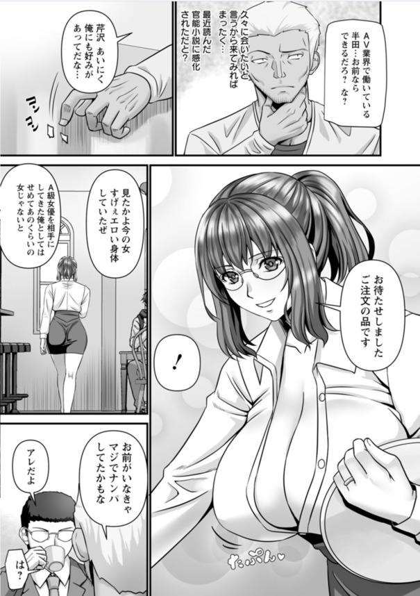 【エロ漫画】寝取らる人妻で抜きたい時はこれッ！