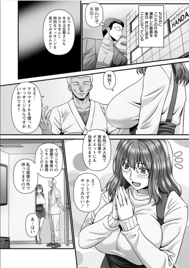 【エロ漫画】寝取らる人妻で抜きたい時はこれッ！