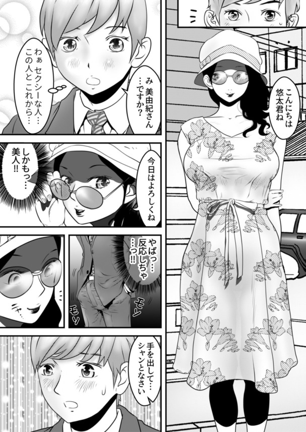 【えろまんが】SNSで知り合った人妻さんが快楽を求めすぎた結果…
