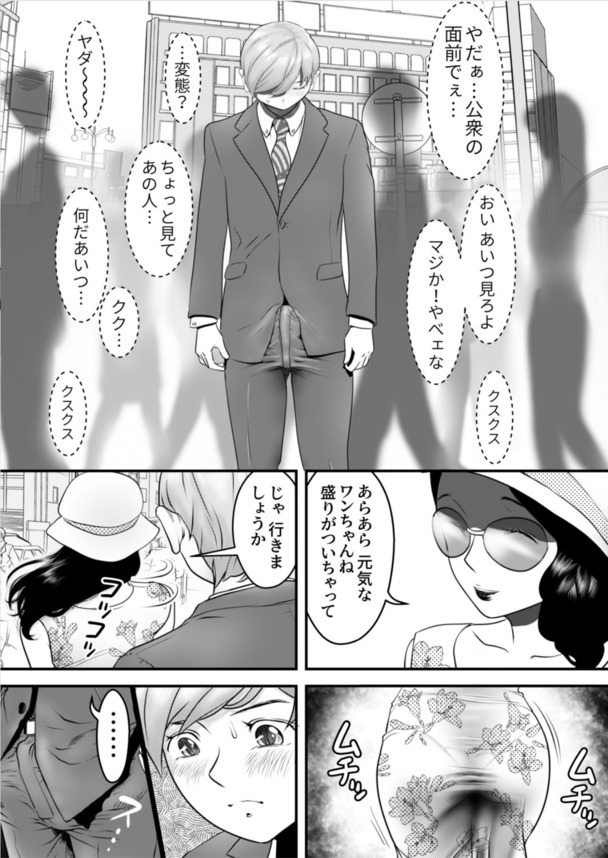 【えろまんが】SNSで知り合った人妻さんが快楽を求めすぎた結果…