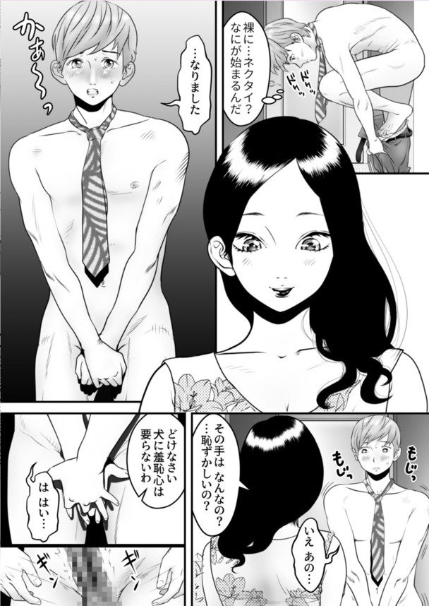 【えろまんが】SNSで知り合った人妻さんが快楽を求めすぎた結果…