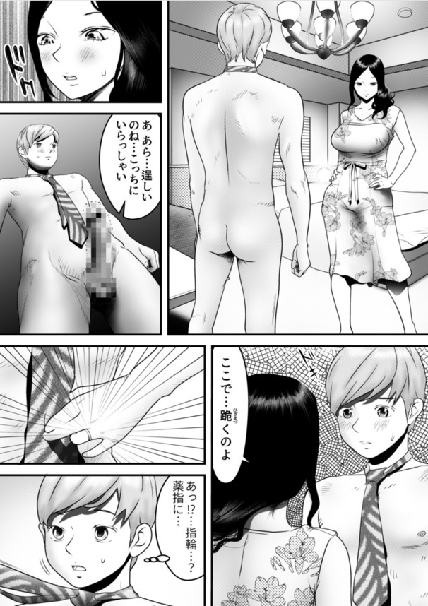 【えろまんが】SNSで知り合った人妻さんが快楽を求めすぎた結果…