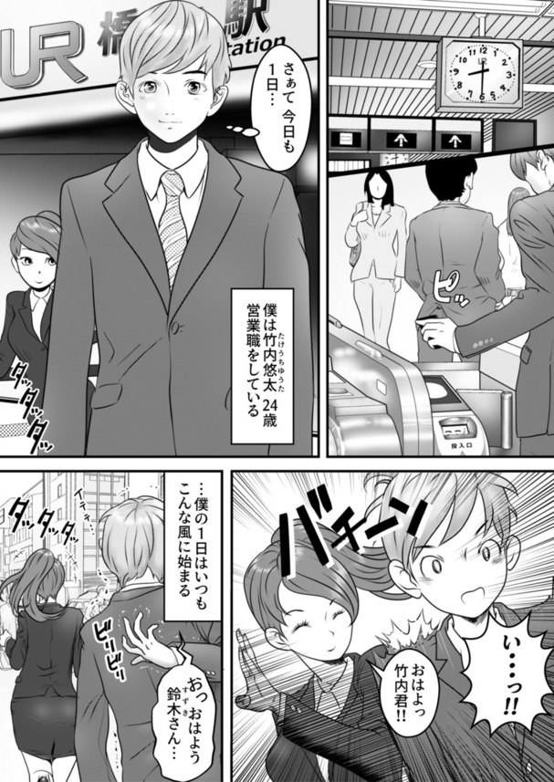 【えろまんが】SNSで知り合った人妻さんが快楽を求めすぎた結果…