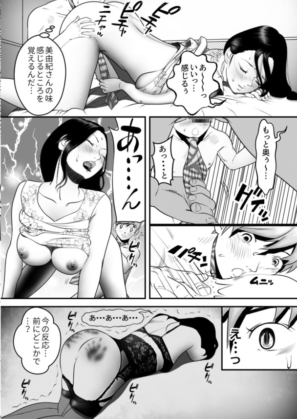 【えろまんが】SNSで知り合った人妻さんが快楽を求めすぎた結果…