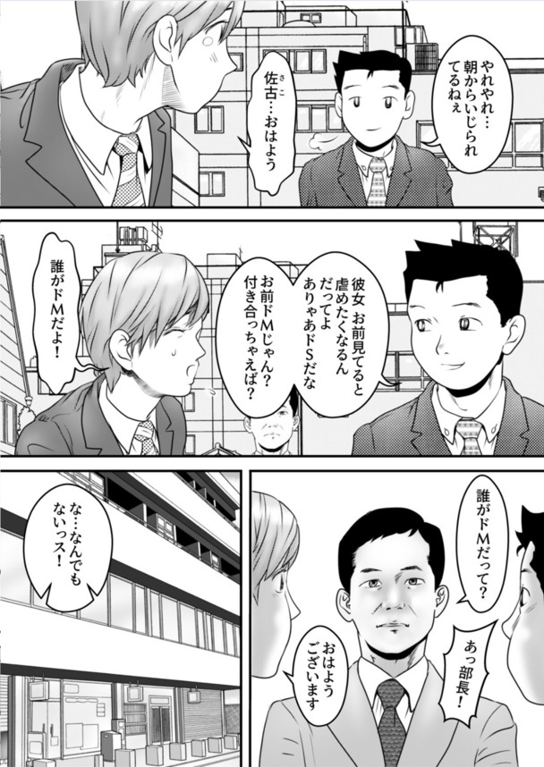 【えろまんが】SNSで知り合った人妻さんが快楽を求めすぎた結果…