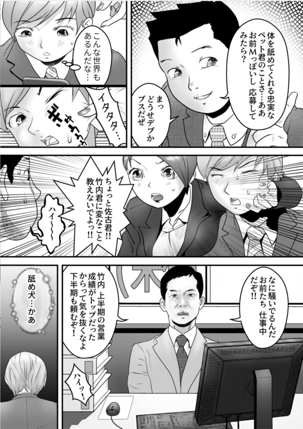 【えろまんが】SNSで知り合った人妻さんが快楽を求めすぎた結果…
