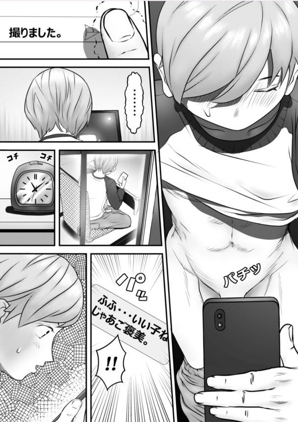 【無料エロ漫画】SNSを介し知り合ったサラリーマンにアソコを舐めさせまくってる人妻さんがヤバい！